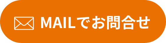 MAILでのお問い合わせのボタン 新名古屋特許商標事務所（名古屋の商標屋さん）のメールアドレスやお問い合わせフォームに飛ぶボタン